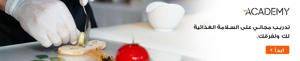 Free Food Safety training. Sign Up Now!