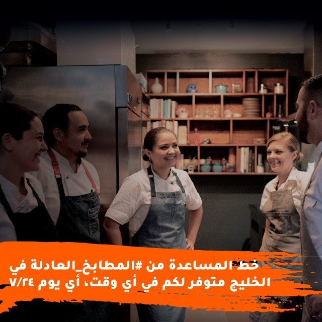 هل أنت أو أحد أفراد فريقك بحاجة إلى شخص للتحدث معه؟