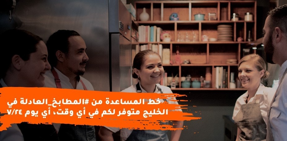 هل أنت أو أحد أفراد فريقك بحاجة إلى شخص للتحدث معه؟