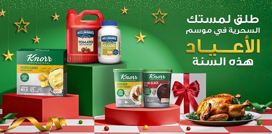 أطلق لمستك السحرية في موسم الأعياد هذه السنة