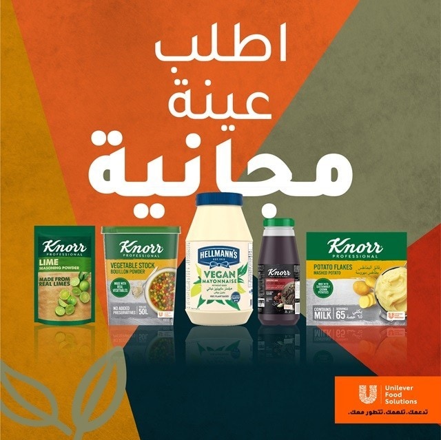 قم باختيار حتى 3 عينات مجانية وأضف المكوّنات النباتية إلى مخزنك الآن.