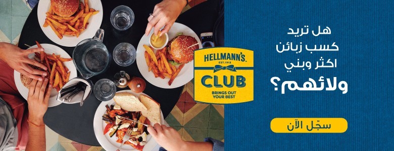 Sign up for Hellmann's Club 