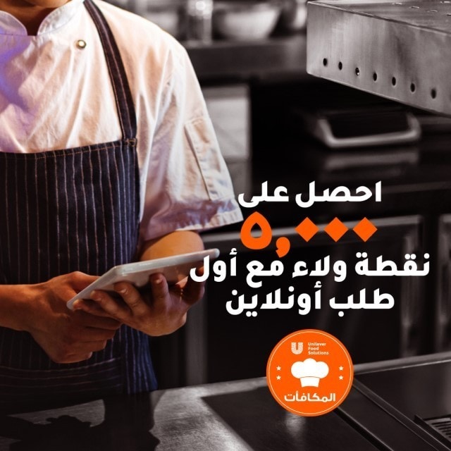 اطلب للمرة الأولى وكبّر رصيدك