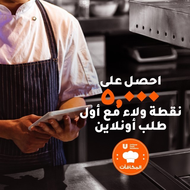 اطلب للمرة الأولى وكبّر رصيدك