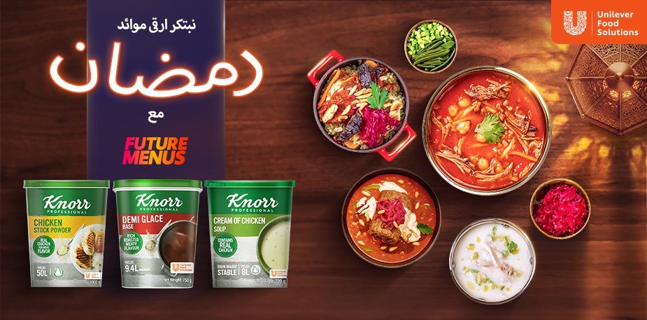 شريككم للتميز في رمضان