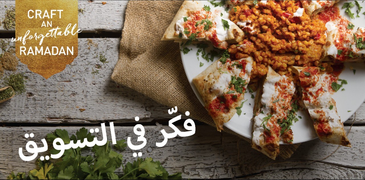 كيفية إنشاء محتوى تسويقي رائع لشهر رمضان