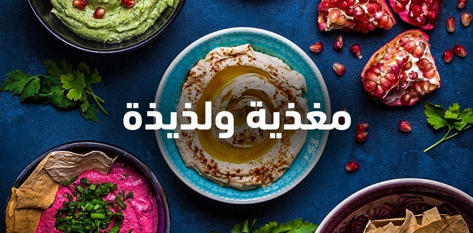 خطّط مسبقاً لخيارات صحية تضيفها إلى لائحة الإفطار