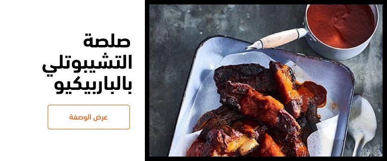 وصفة امريكية