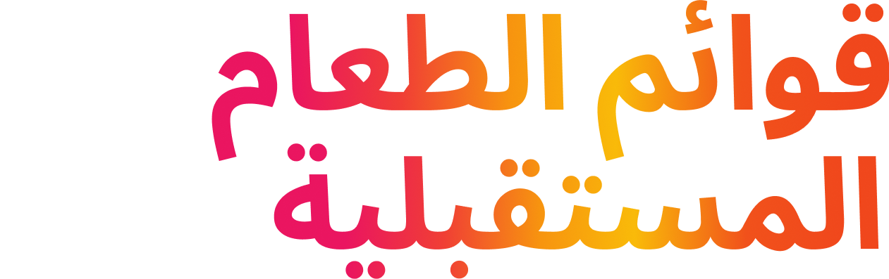 future-menus--volume-3-logo