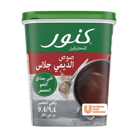 كنور صوص الدمي جلاس ٦×٧٥٠ جم - تمنح كنور صوص الدمي جلاس نكهة اللحم التقليدية لأطباقك في 5 دقائق فقط